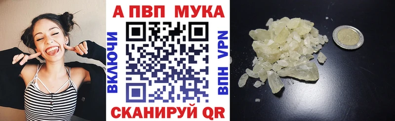 APVP мука  закладки  Кремёнки 