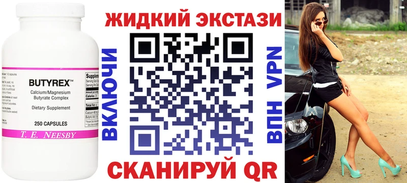 Бутират 99% Кремёнки