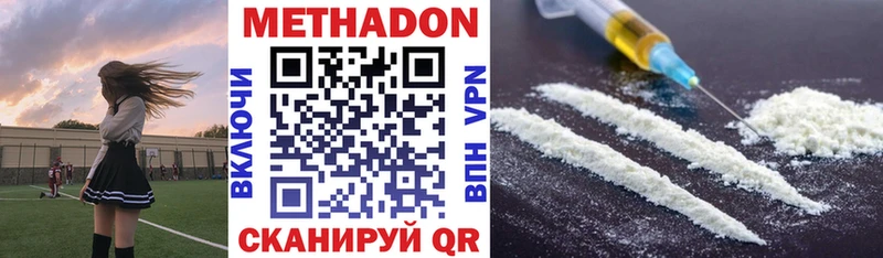 МЕТАДОН VHQ маркетплейс наркотические препараты Кремёнки где найти mega tor